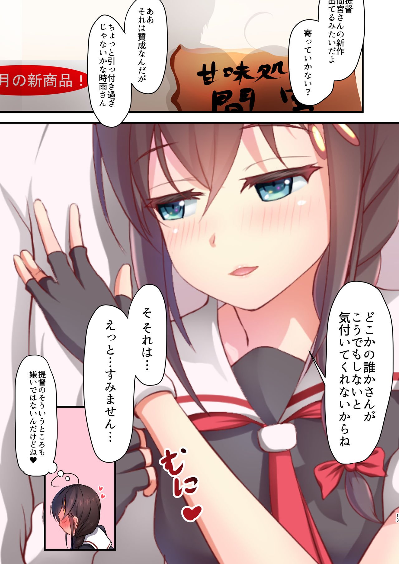 13