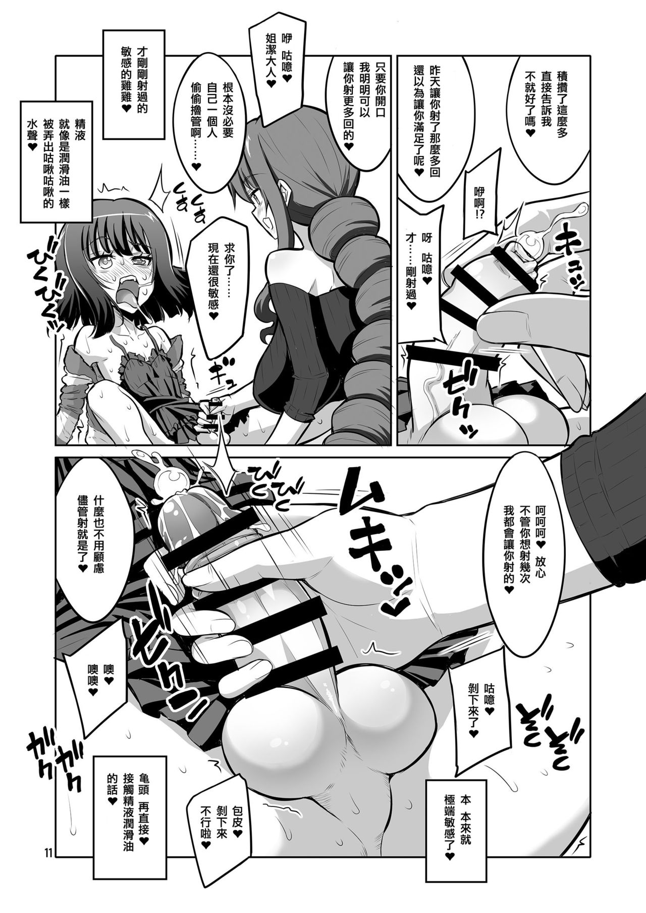11