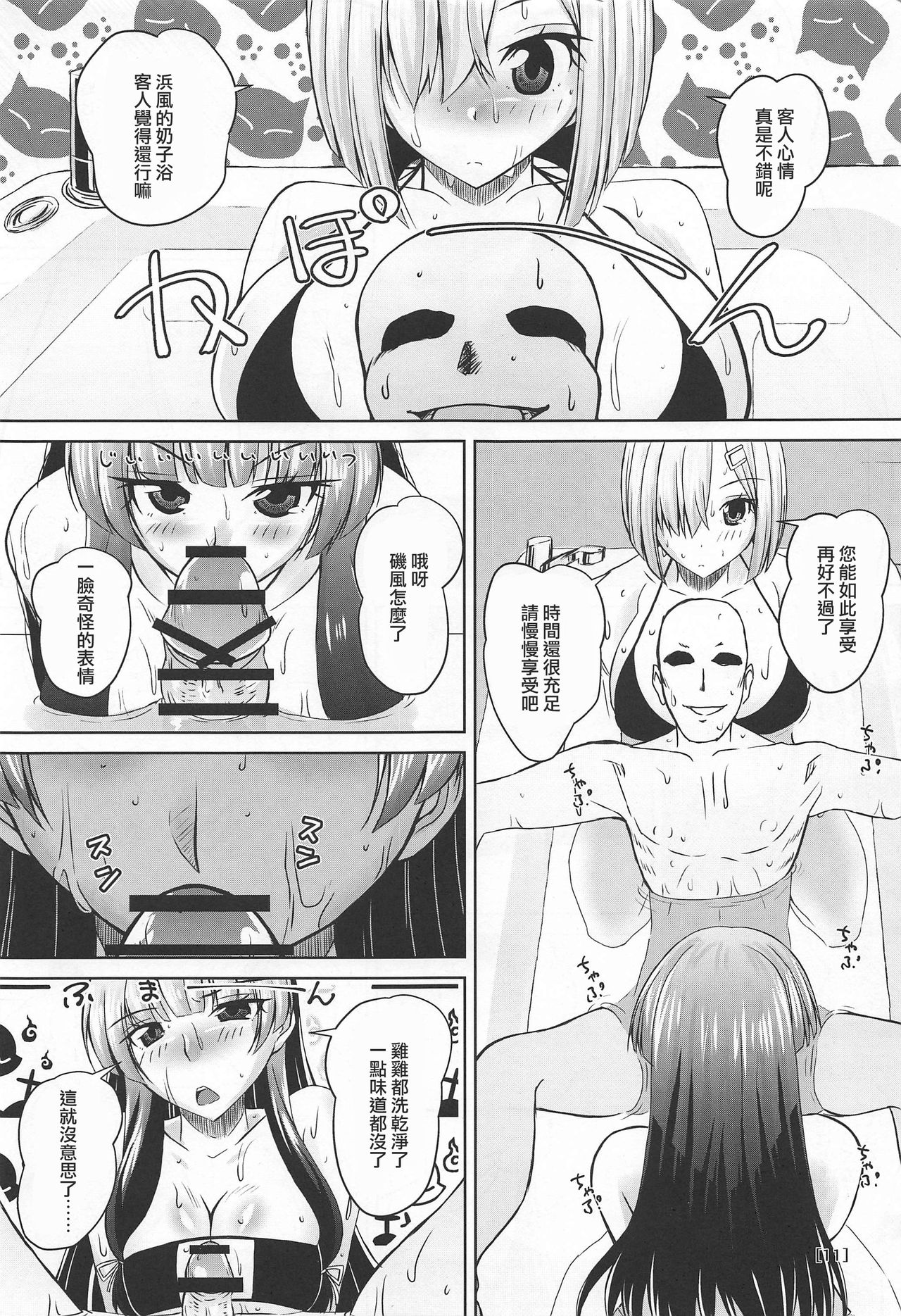 10