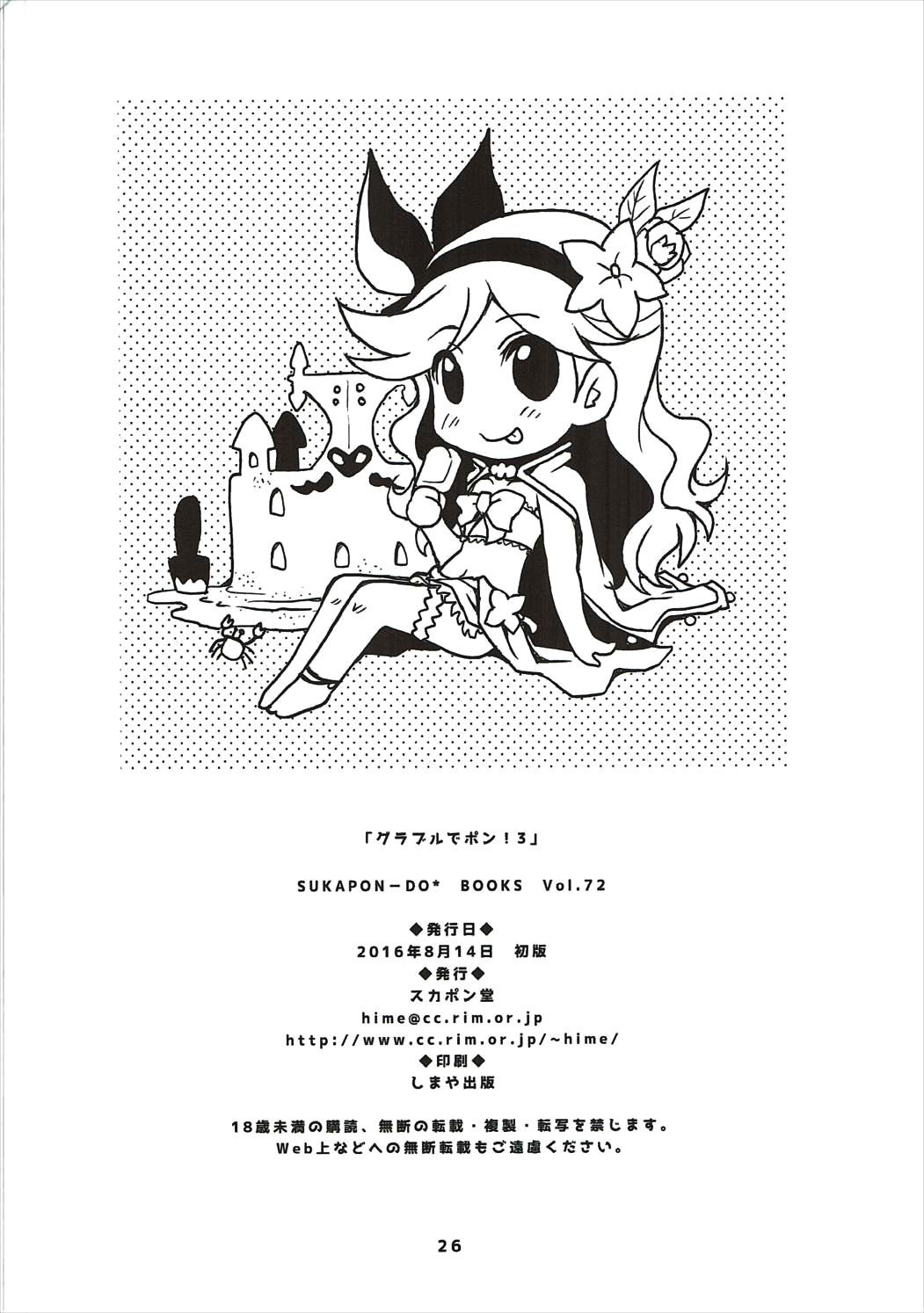 25