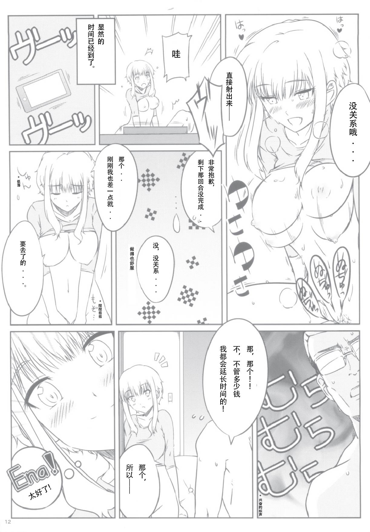 12