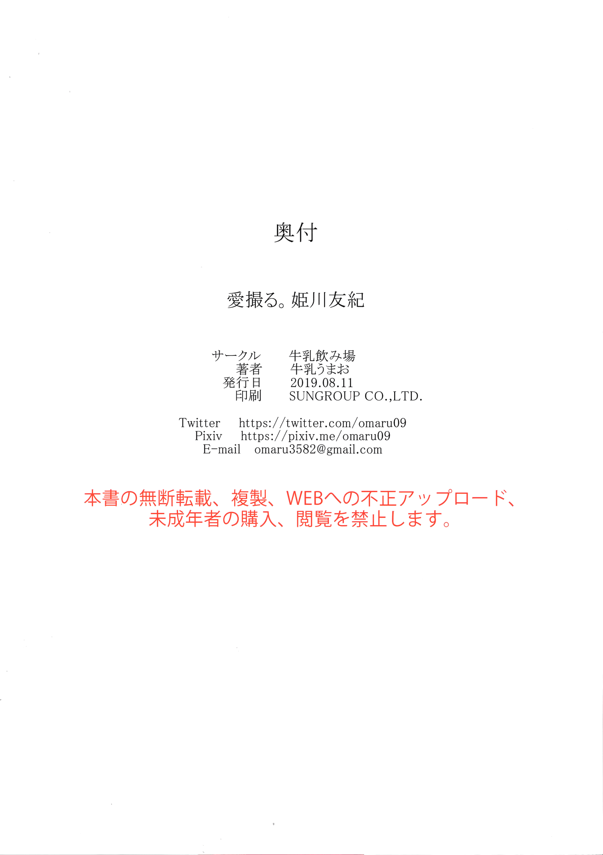MJK-21-T2523-029