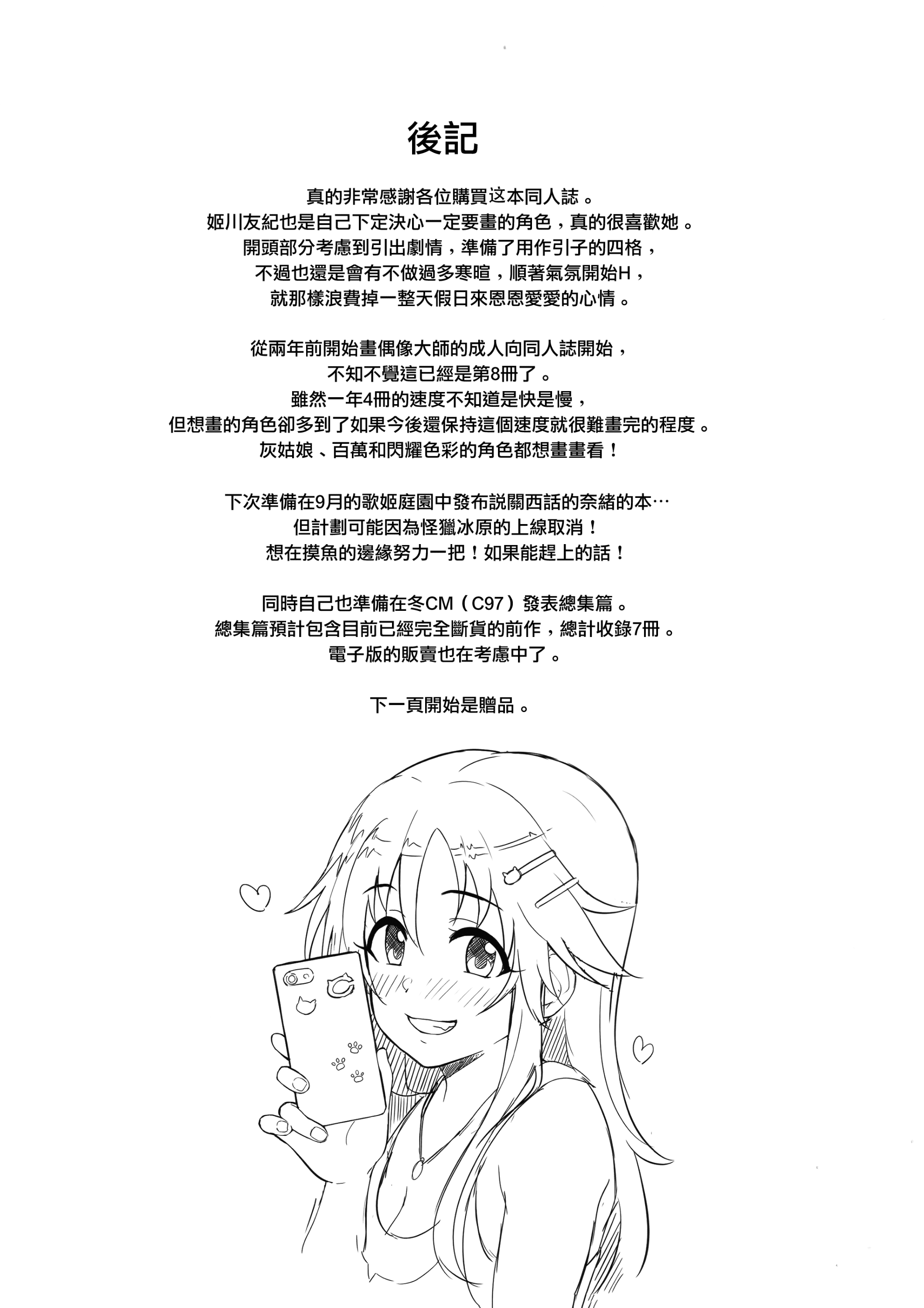 21_MJK_21_T2523_021