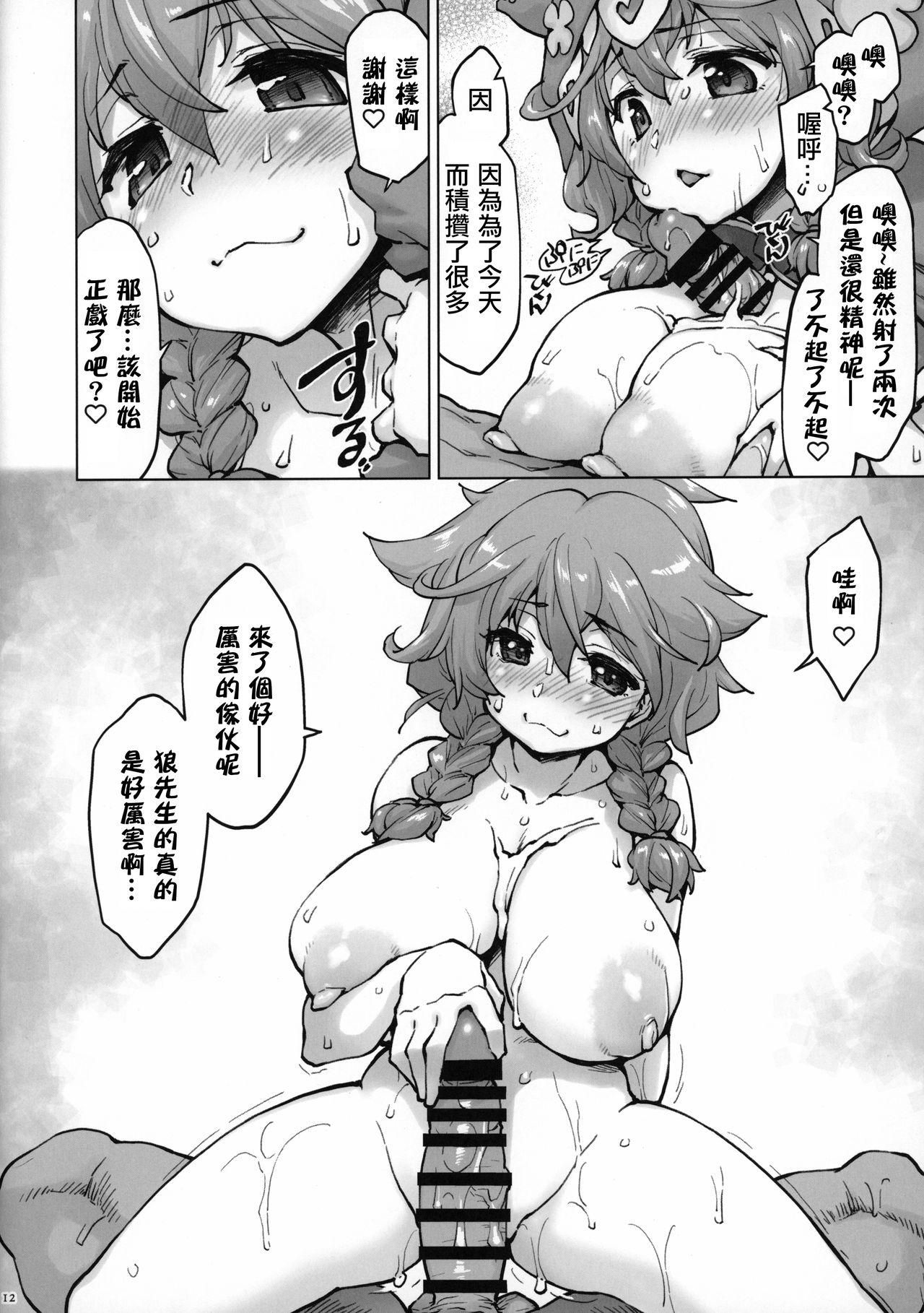 11