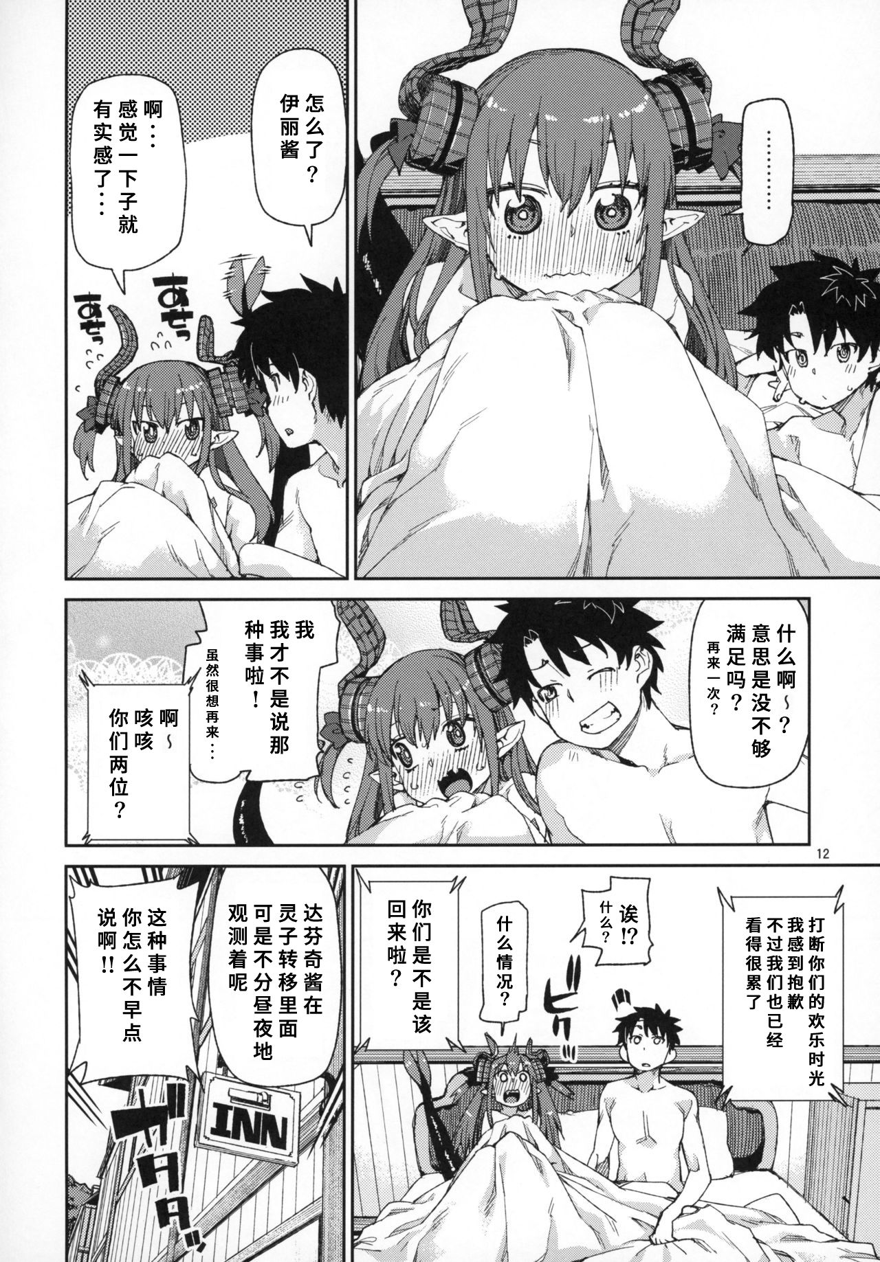 14