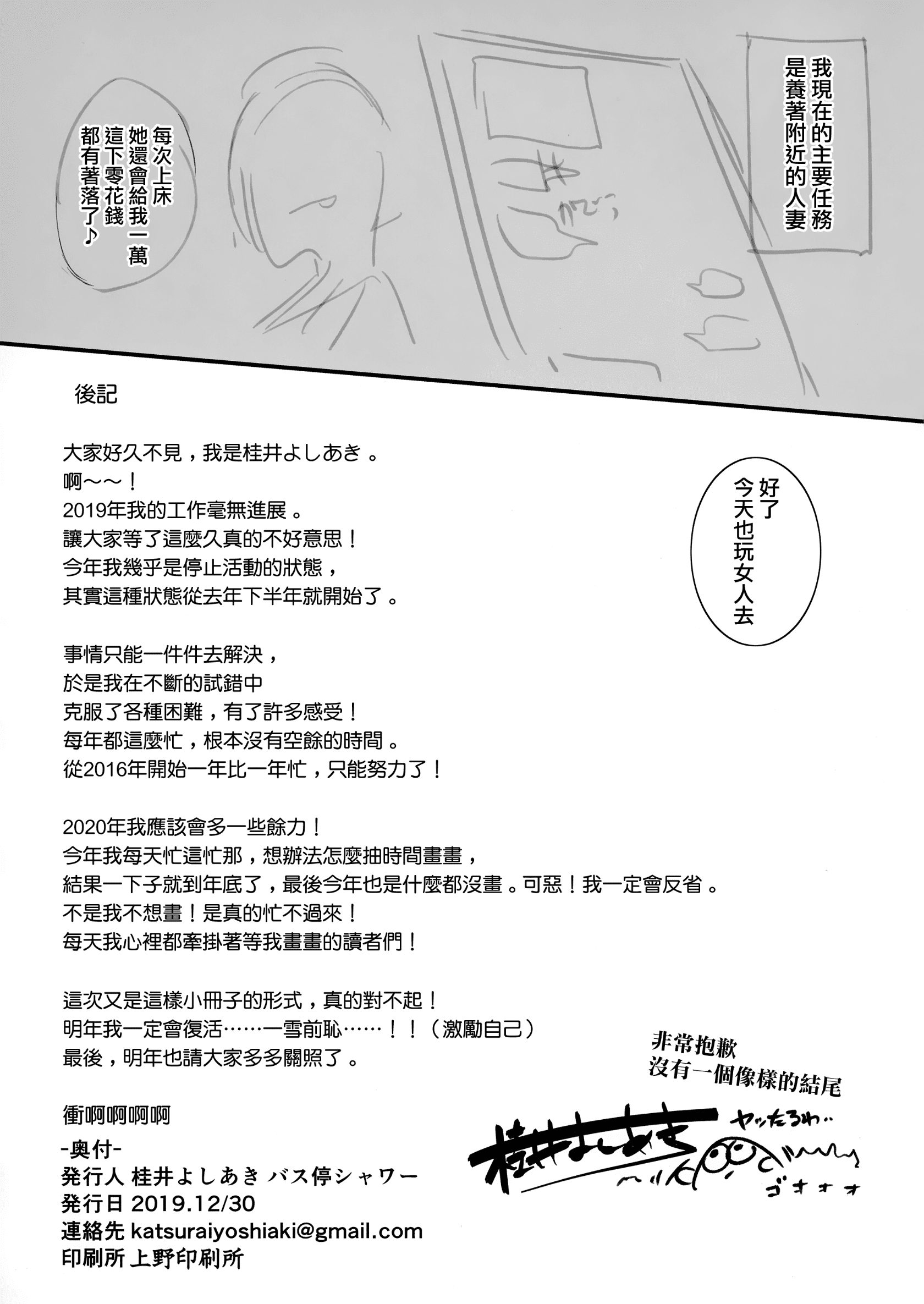 MJK-21-T2524-011