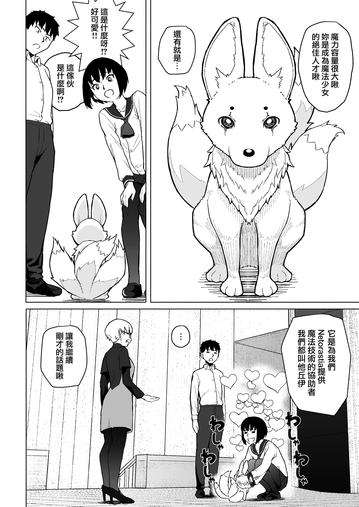 23
