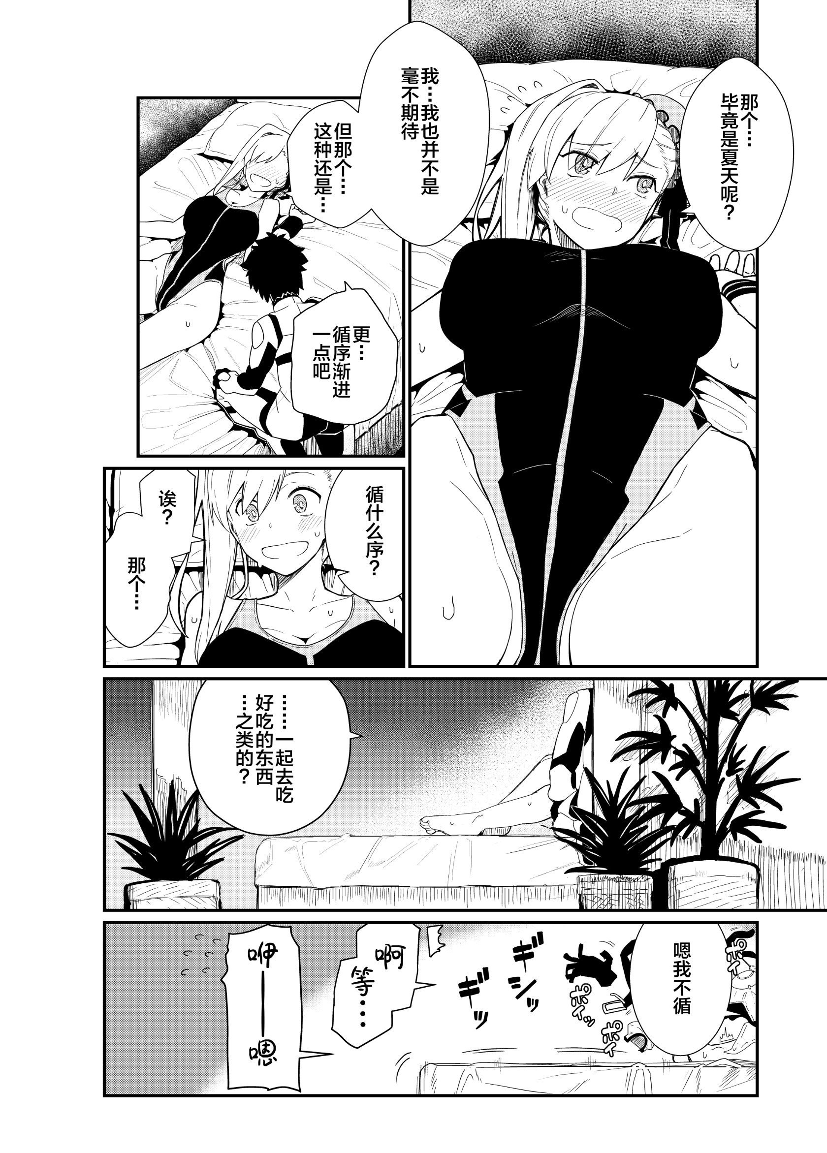 06_GIRLFriends18_006