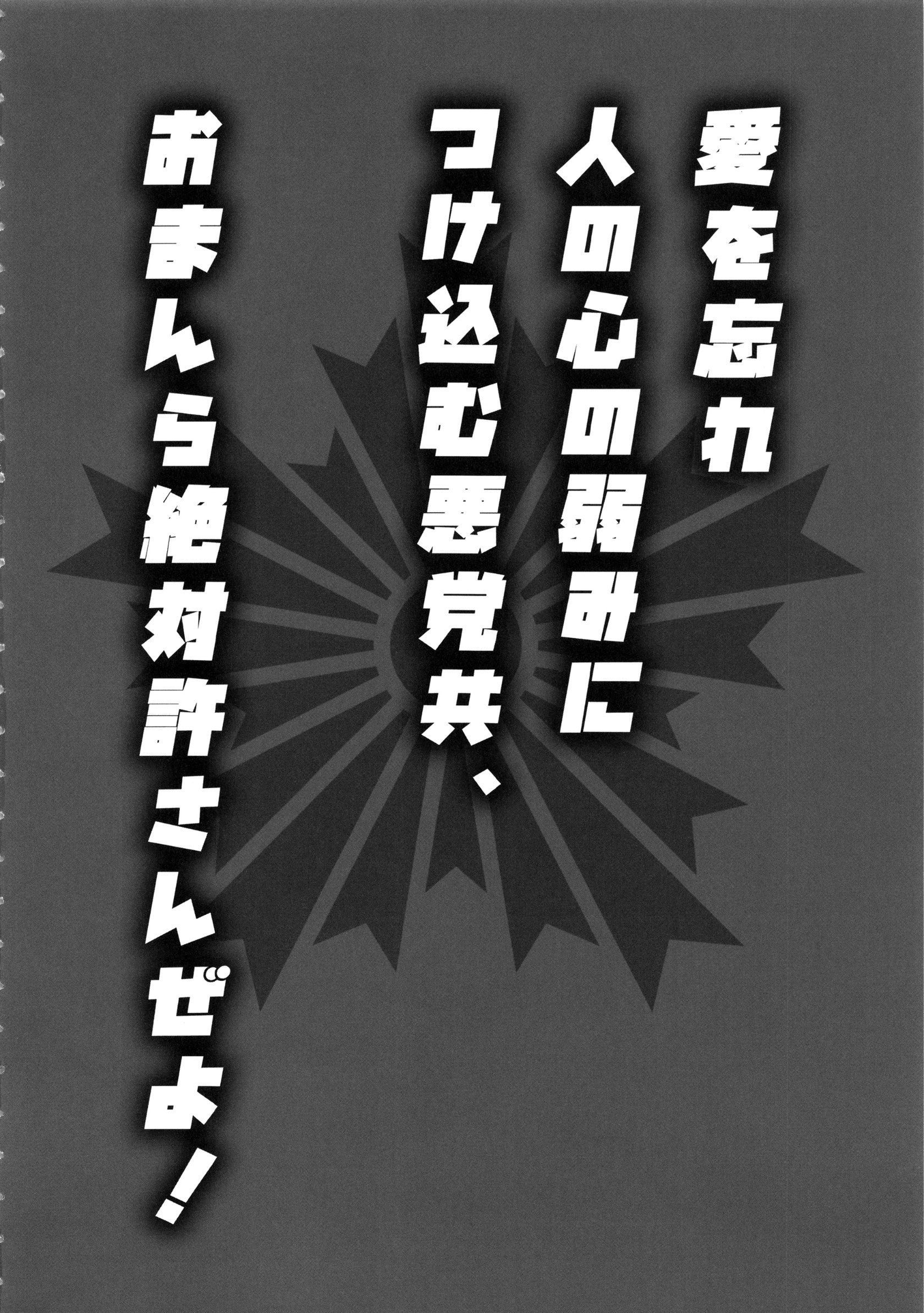 03_onnakeijiiwagamishima_004