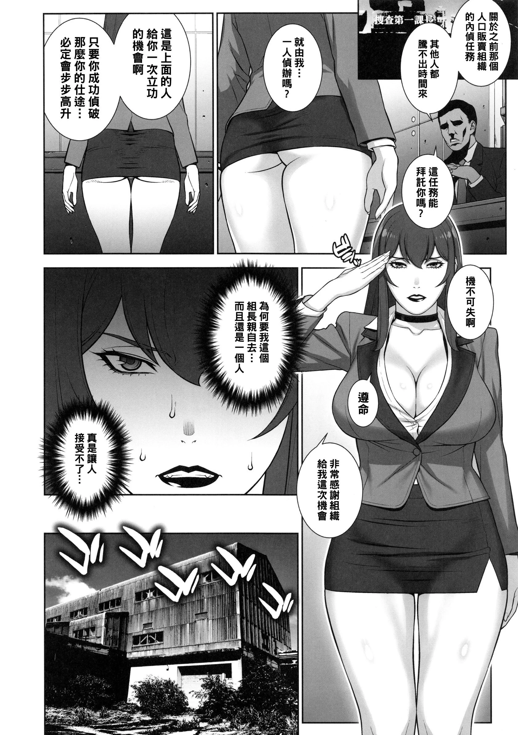 05_onnakeijiiwagamishima_006