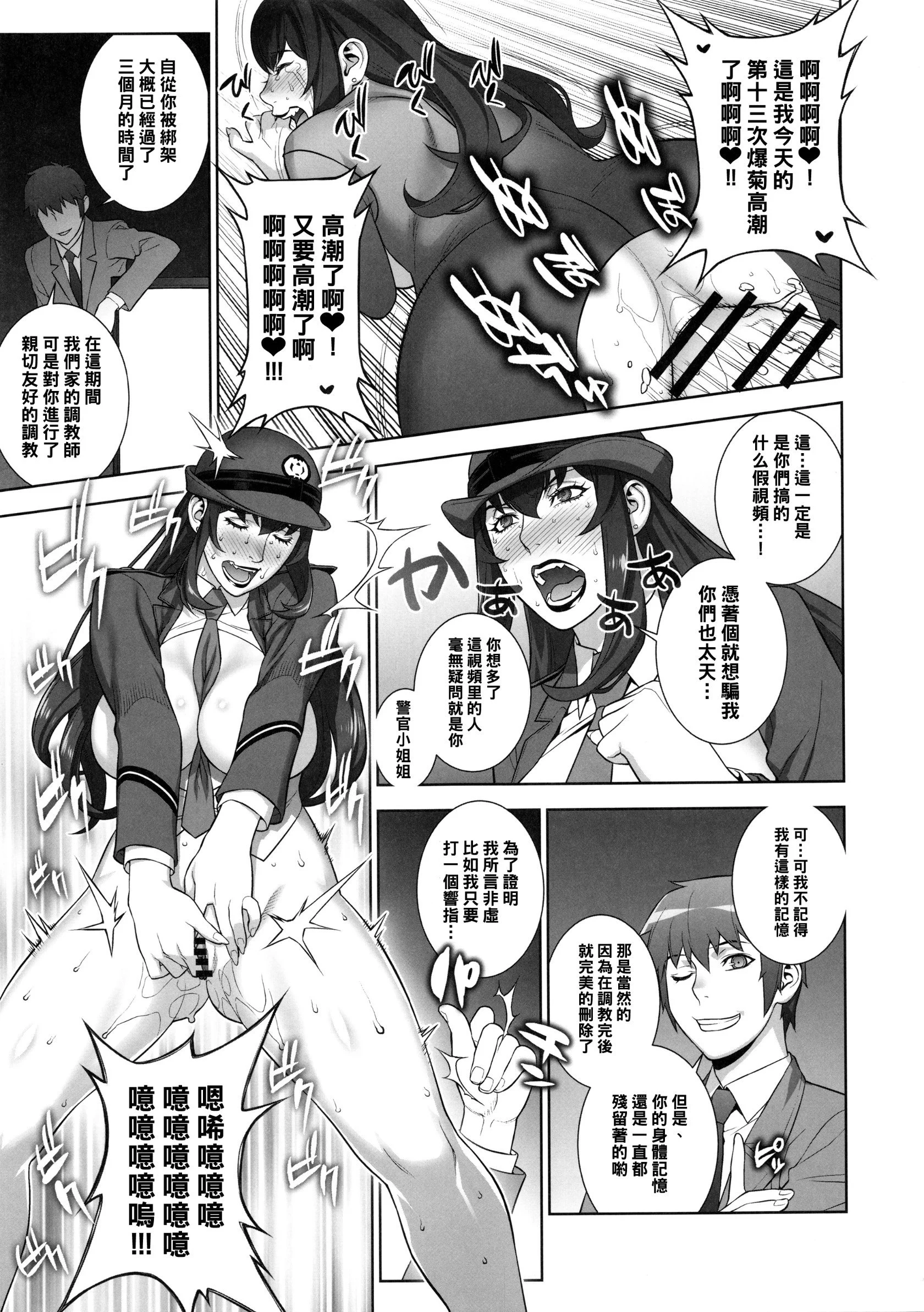 10_onnakeijiiwagamishima_011