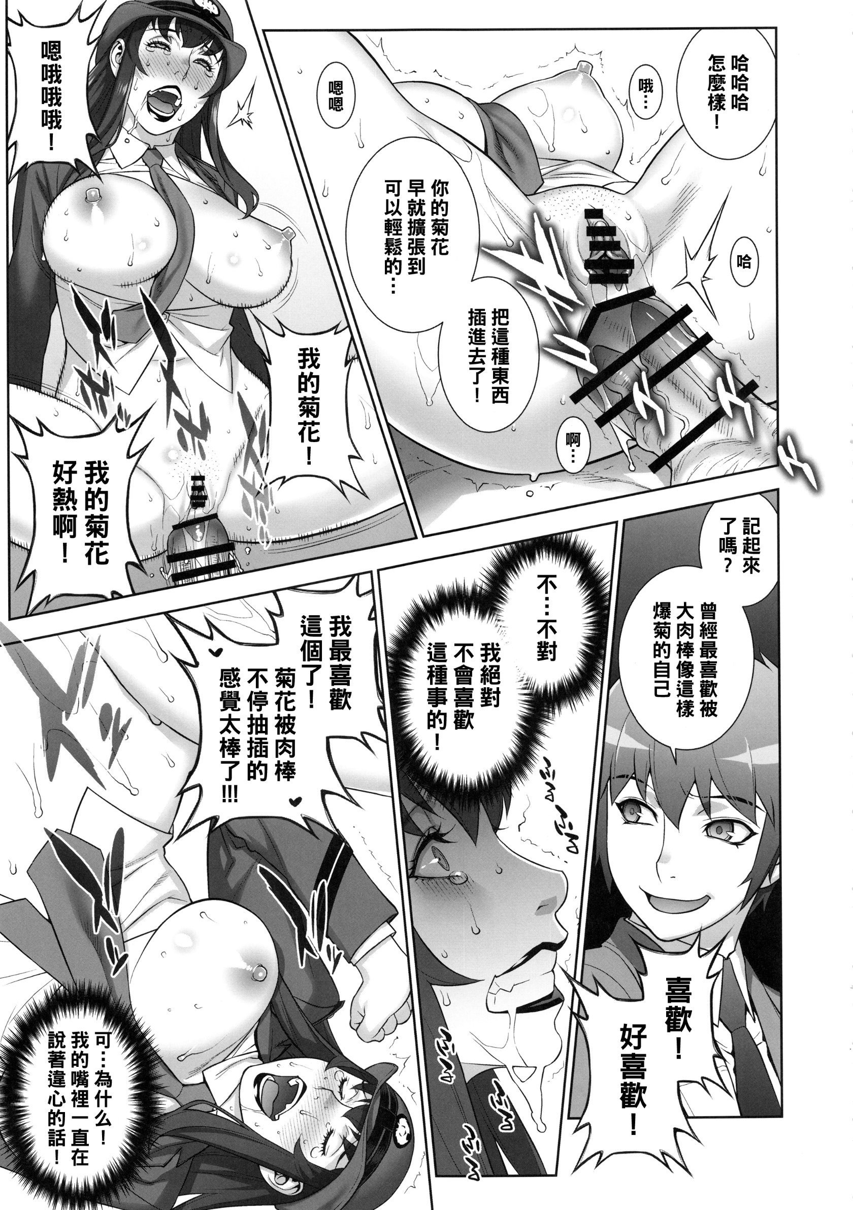 12_onnakeijiiwagamishima_013