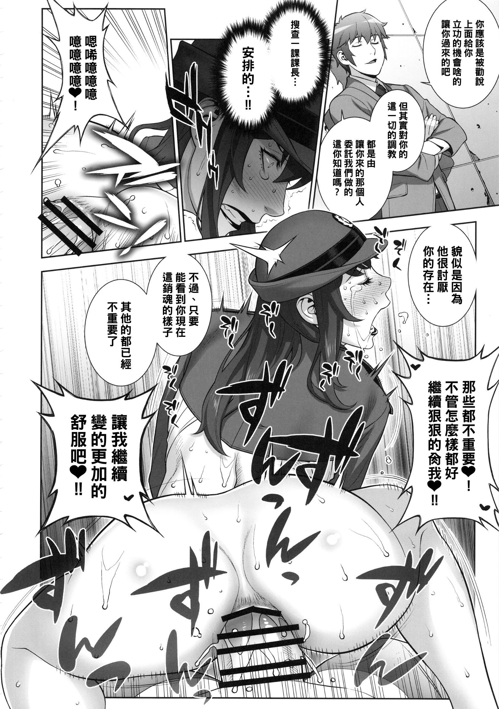 15_onnakeijiiwagamishima_016