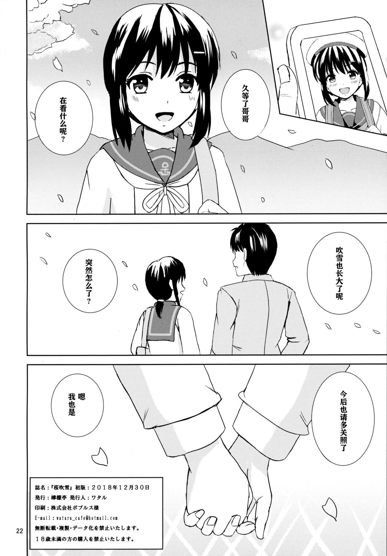 21