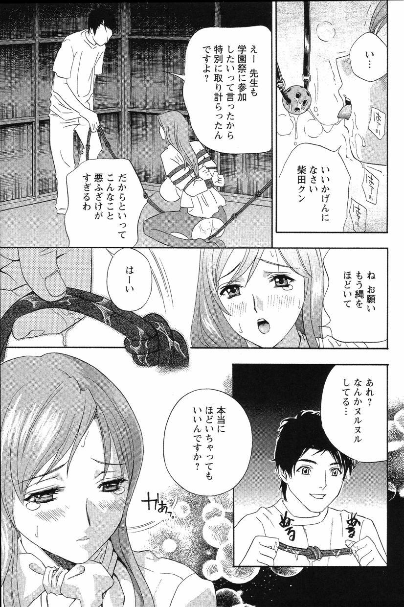 008_DopyuDopyuHokenshitu0003