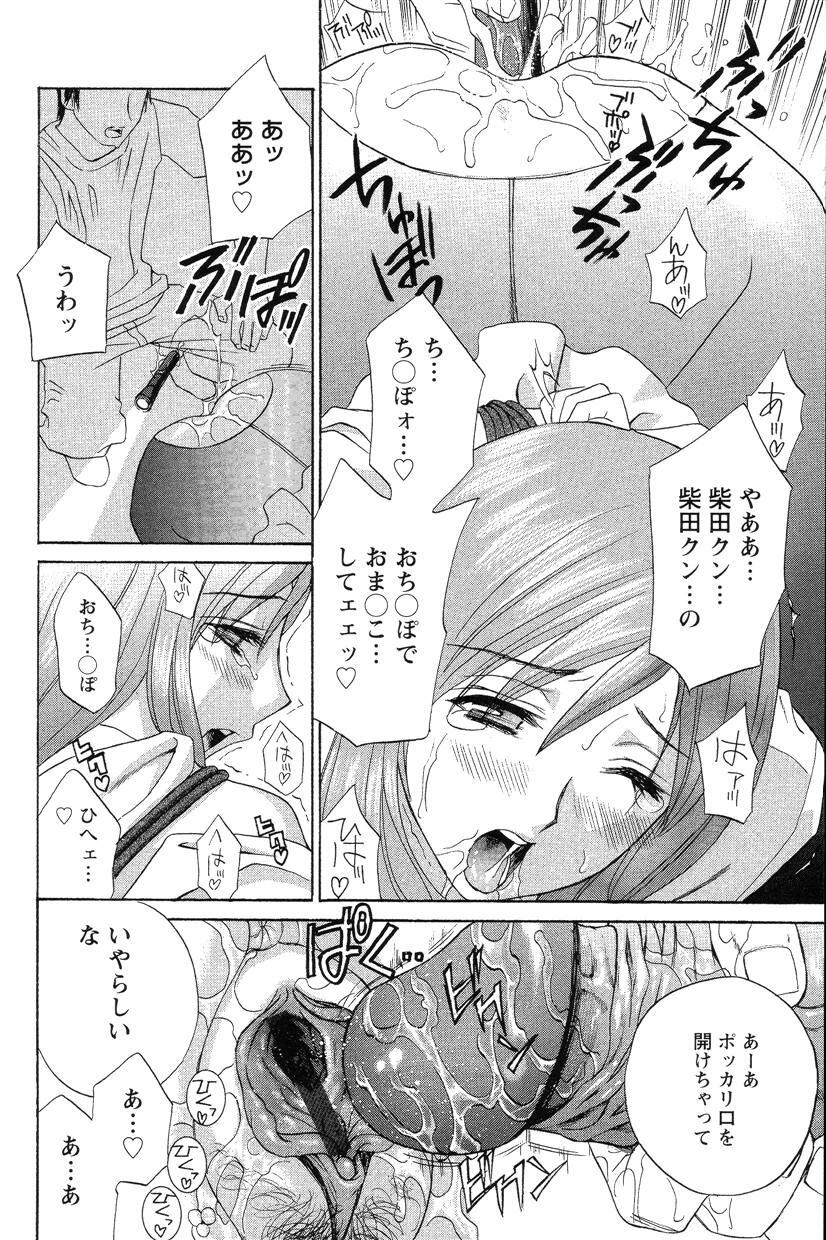 015_DopyuDopyuHokenshitu0010