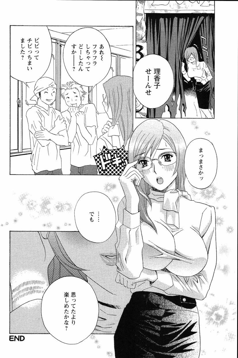 021_DopyuDopyuHokenshitu0016