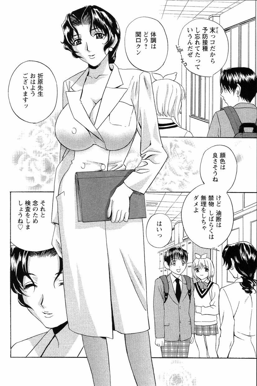 023_DopyuDopyuHokenshitu0018