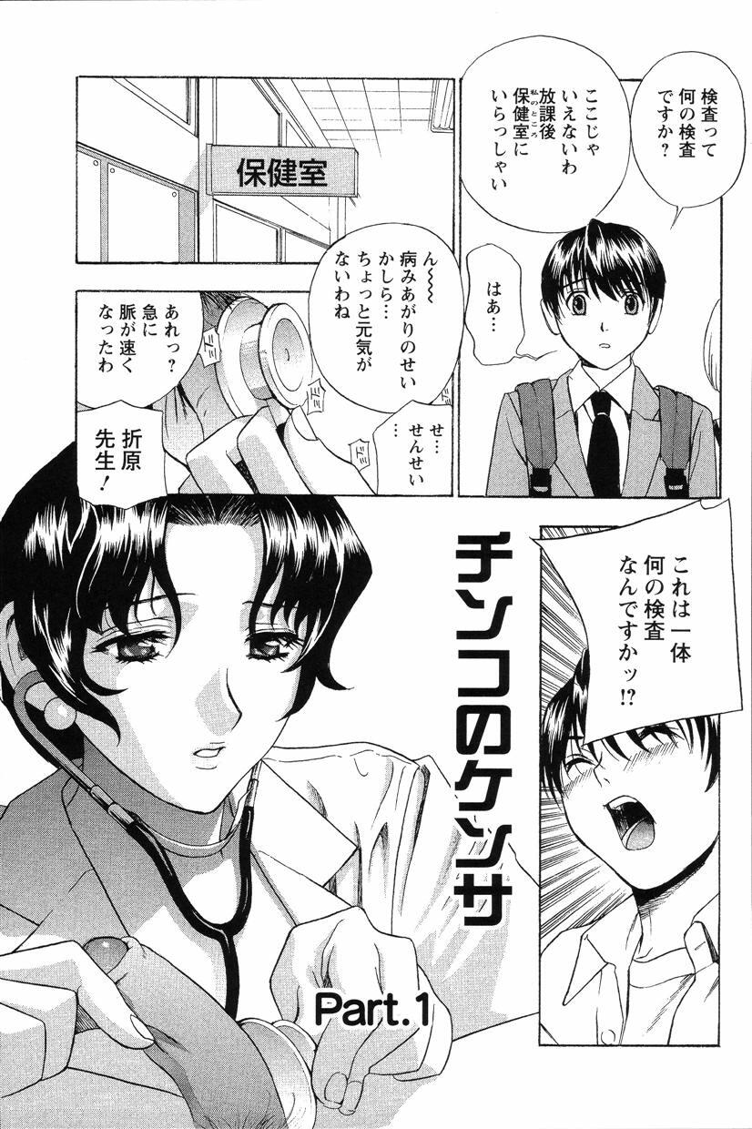 024_DopyuDopyuHokenshitu0019
