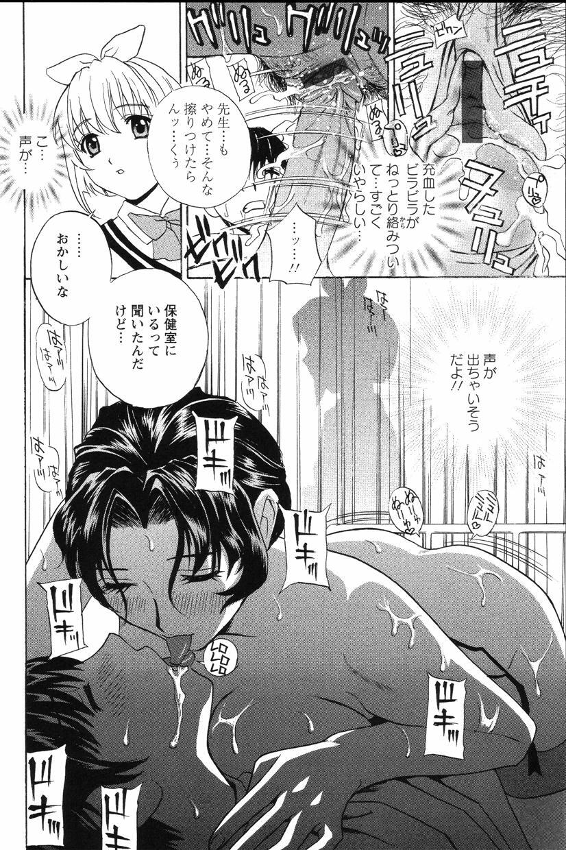 037_DopyuDopyuHokenshitu0032