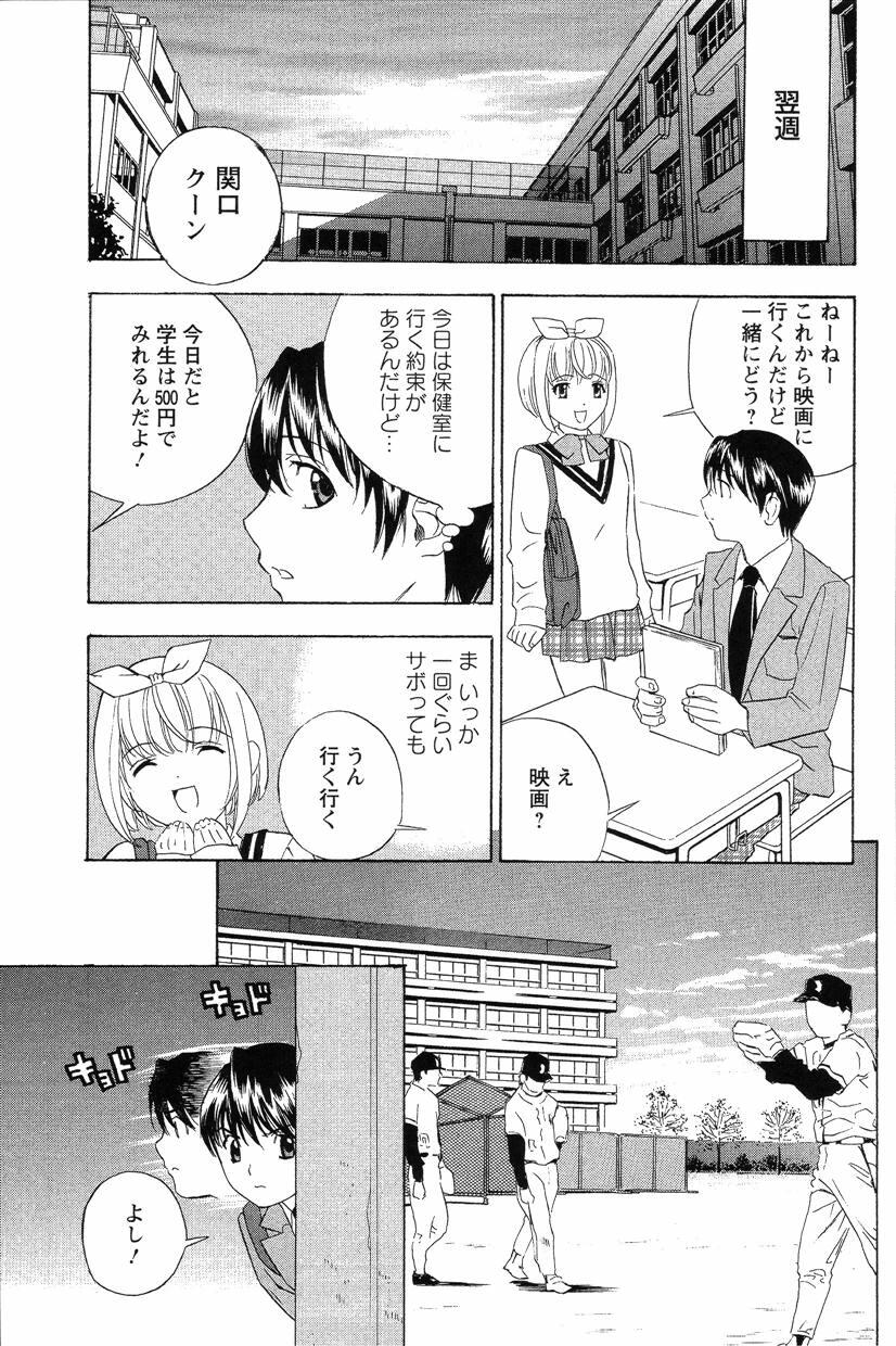 048_DopyuDopyuHokenshitu0039