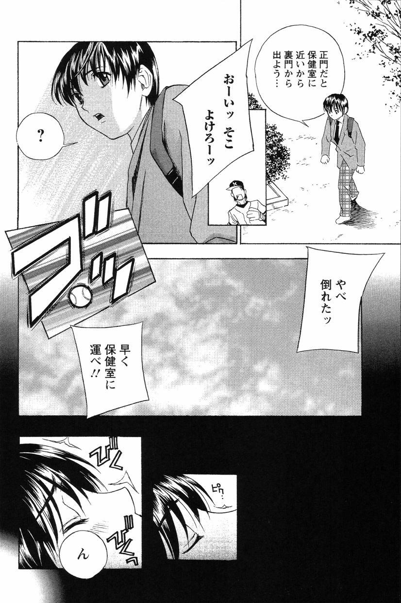 049_DopyuDopyuHokenshitu0040
