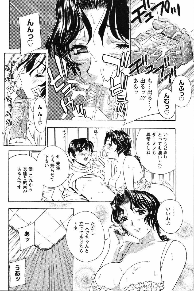 053_DopyuDopyuHokenshitu0044