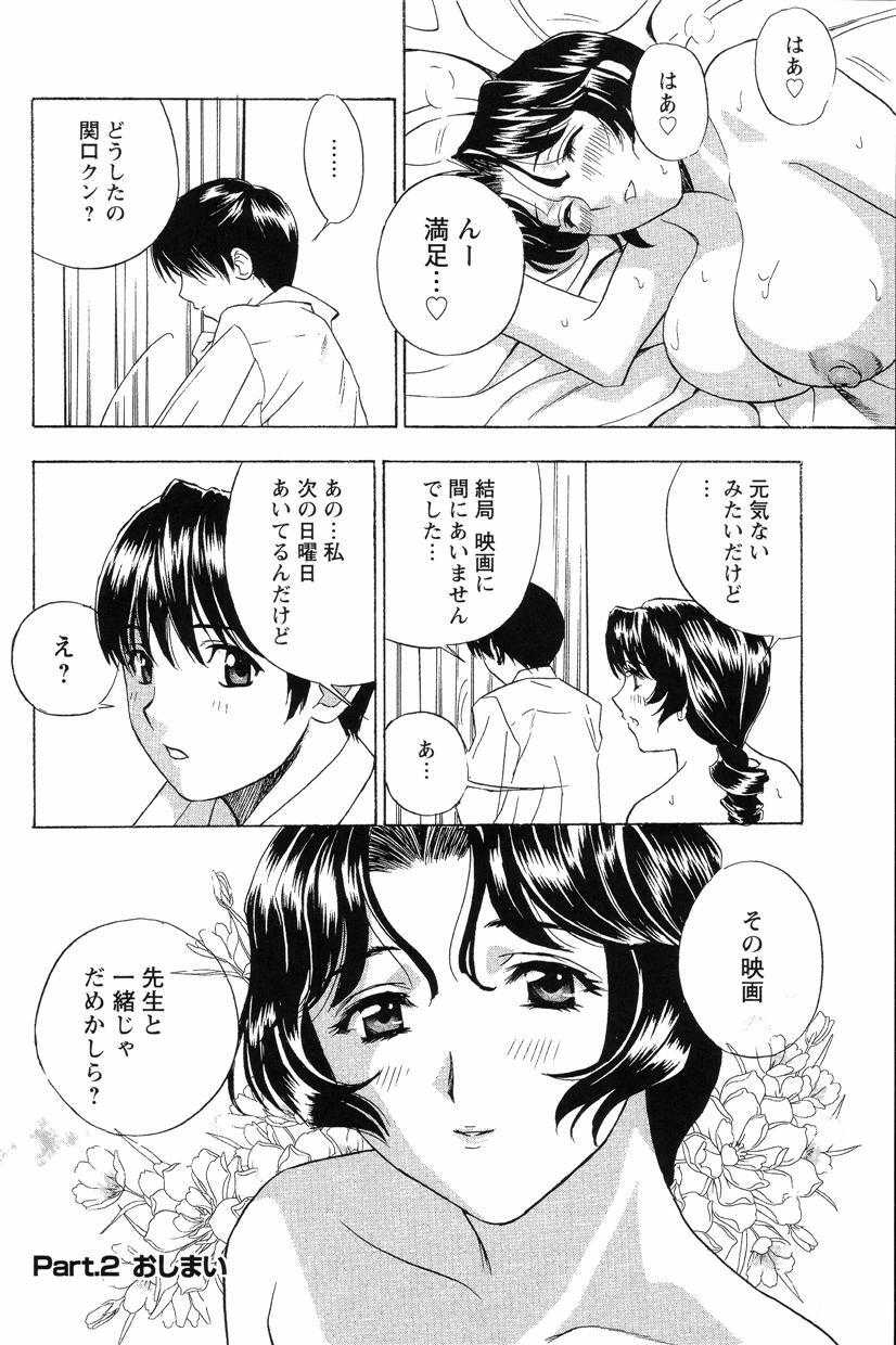 063_DopyuDopyuHokenshitu0054