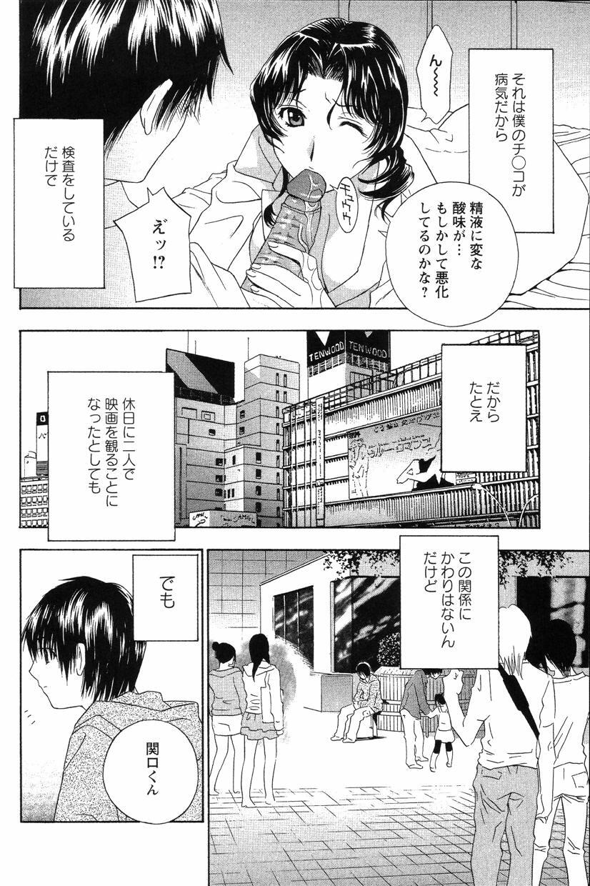 065_DopyuDopyuHokenshitu0056