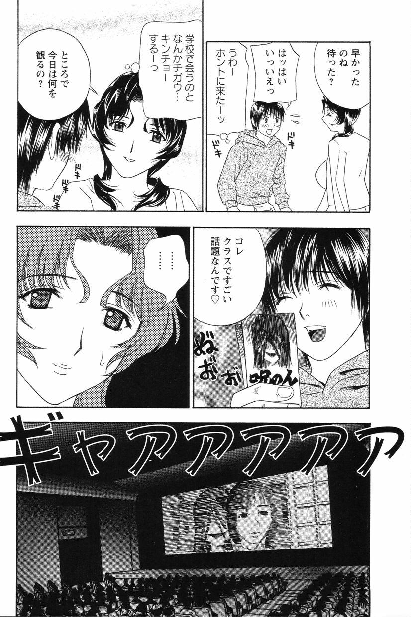 067_DopyuDopyuHokenshitu0058