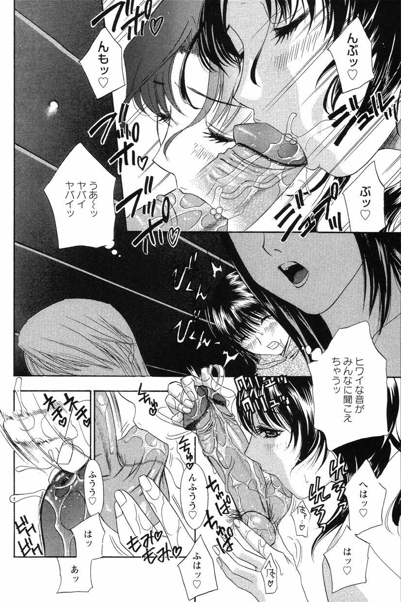 073_DopyuDopyuHokenshitu0064