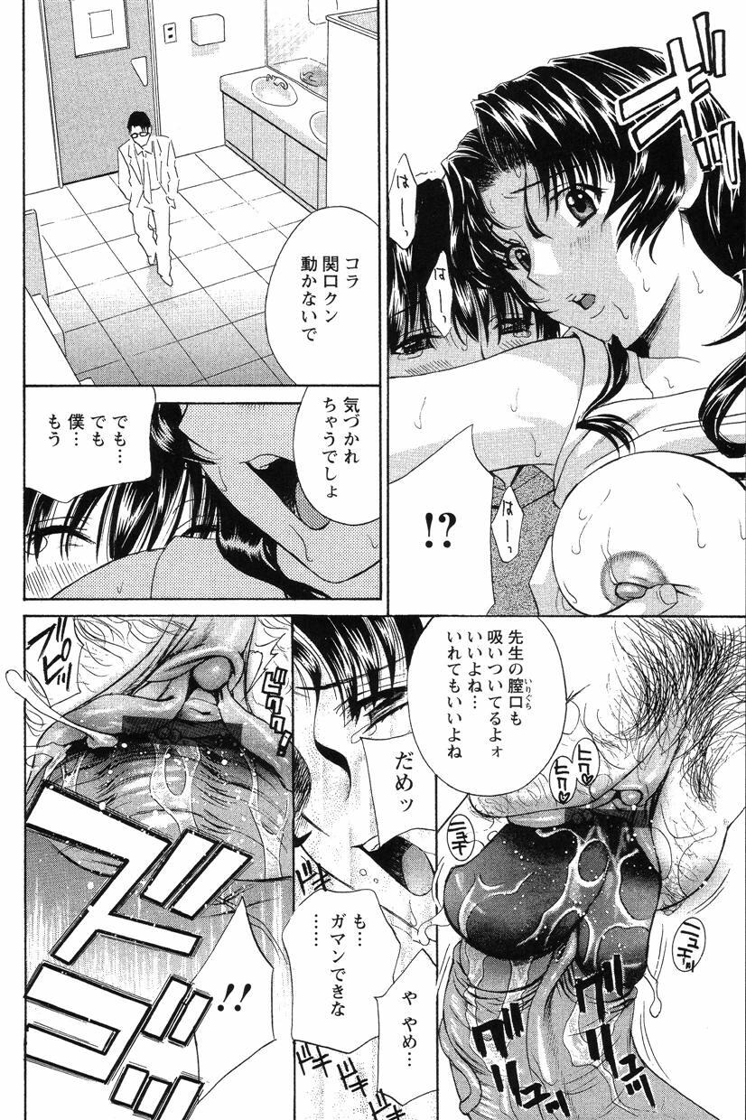 077_DopyuDopyuHokenshitu0068