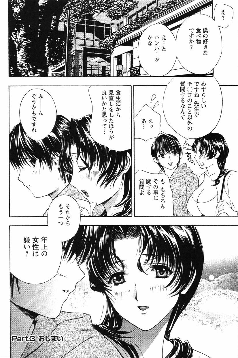 085_DopyuDopyuHokenshitu0076