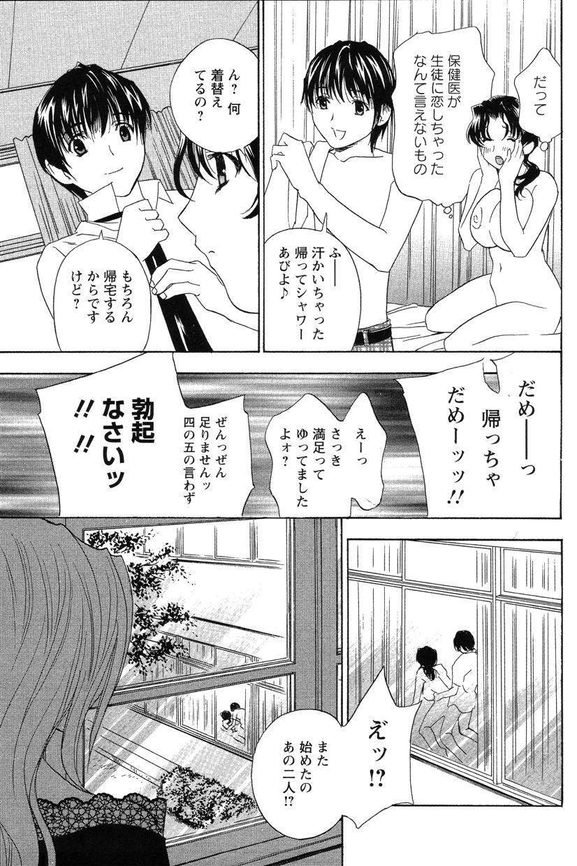 092_DopyuDopyuHokenshitu0079