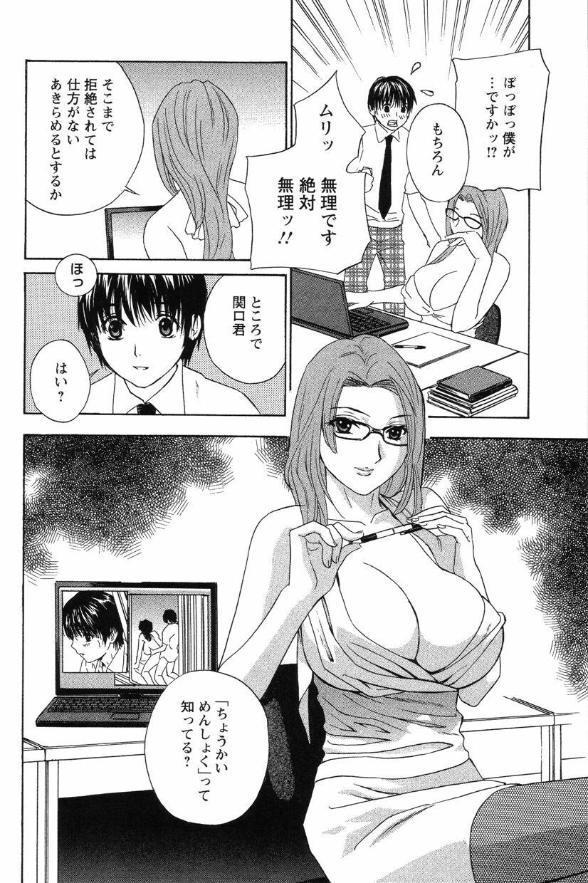 097_DopyuDopyuHokenshitu0084