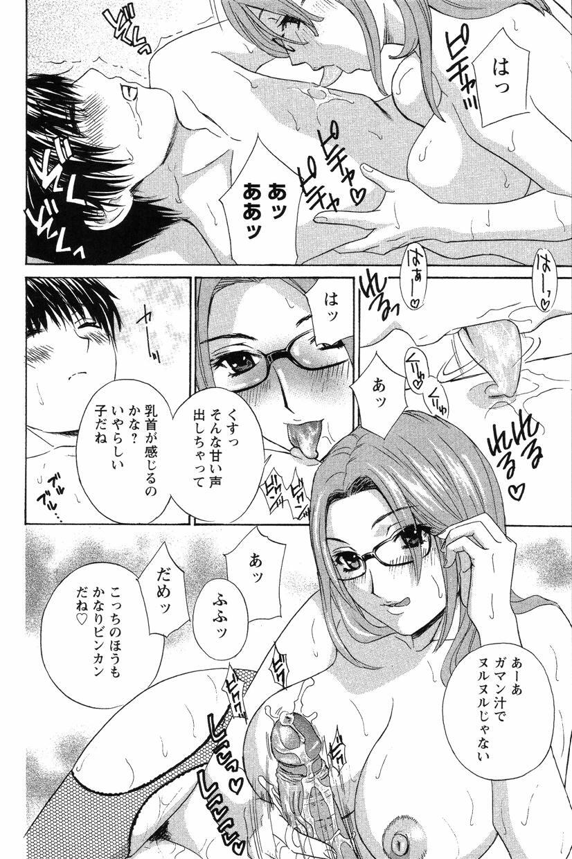 099_DopyuDopyuHokenshitu0086