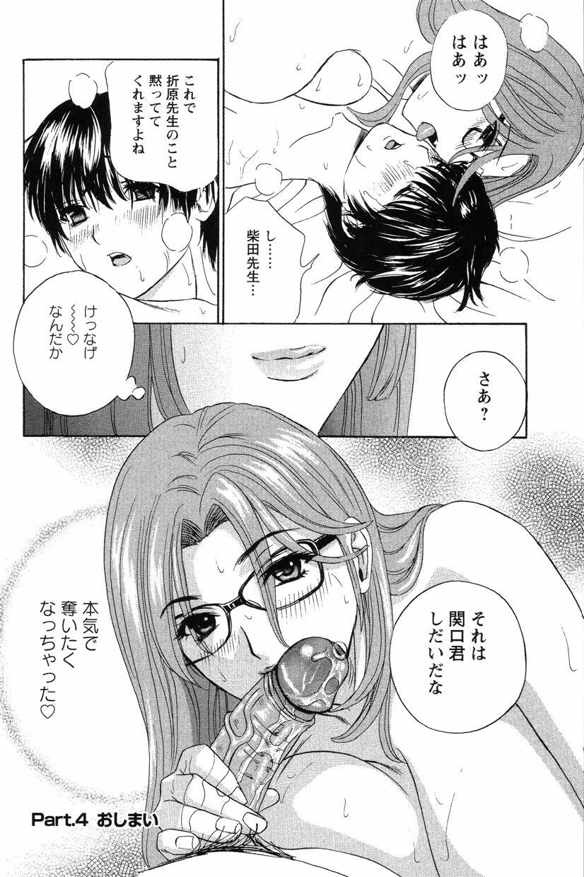 109_DopyuDopyuHokenshitu0096
