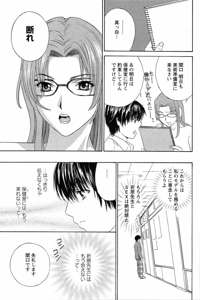 120_DopyuDopyuHokenshitu0107