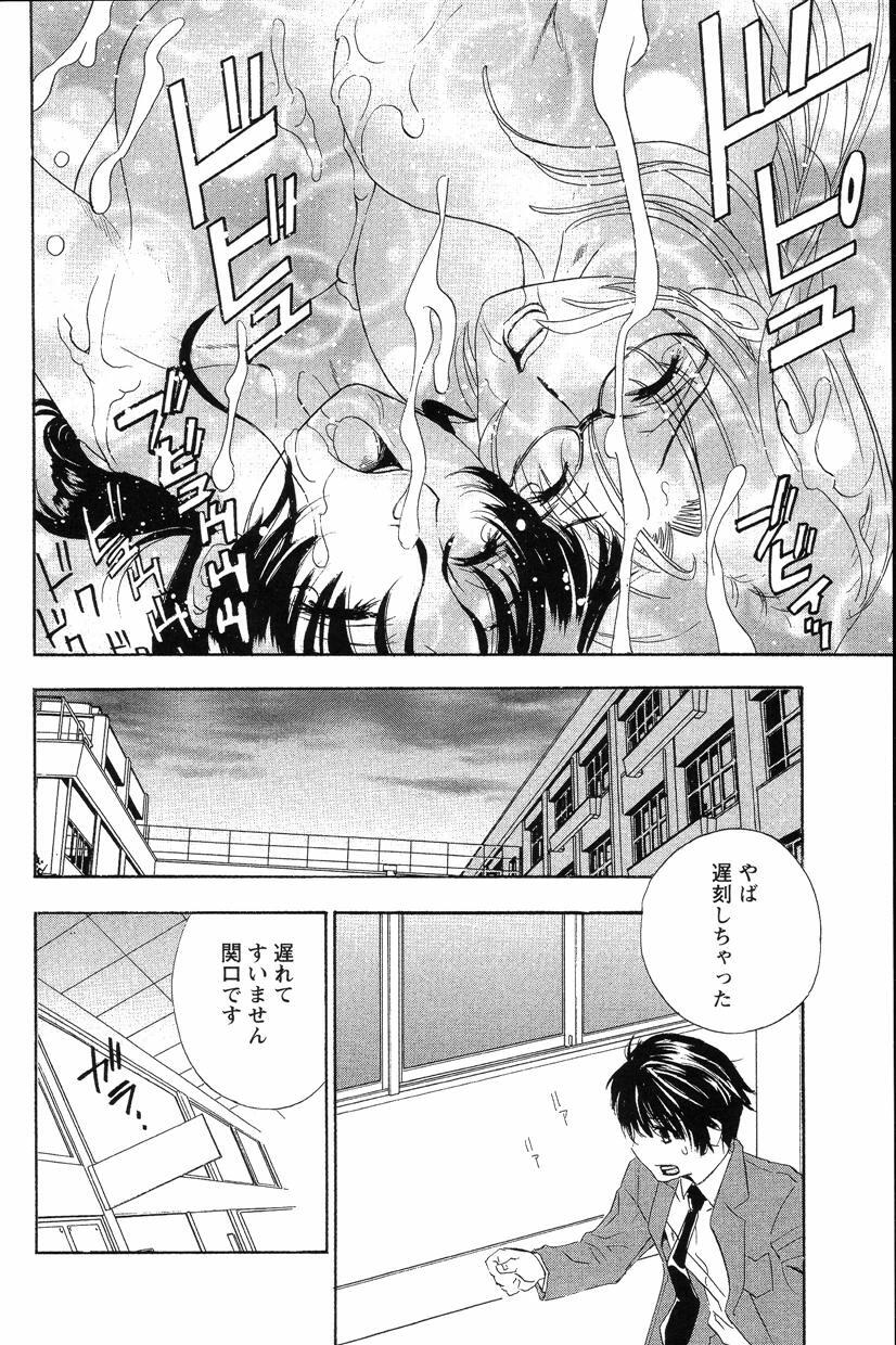 153_DopyuDopyuHokenshitu0140