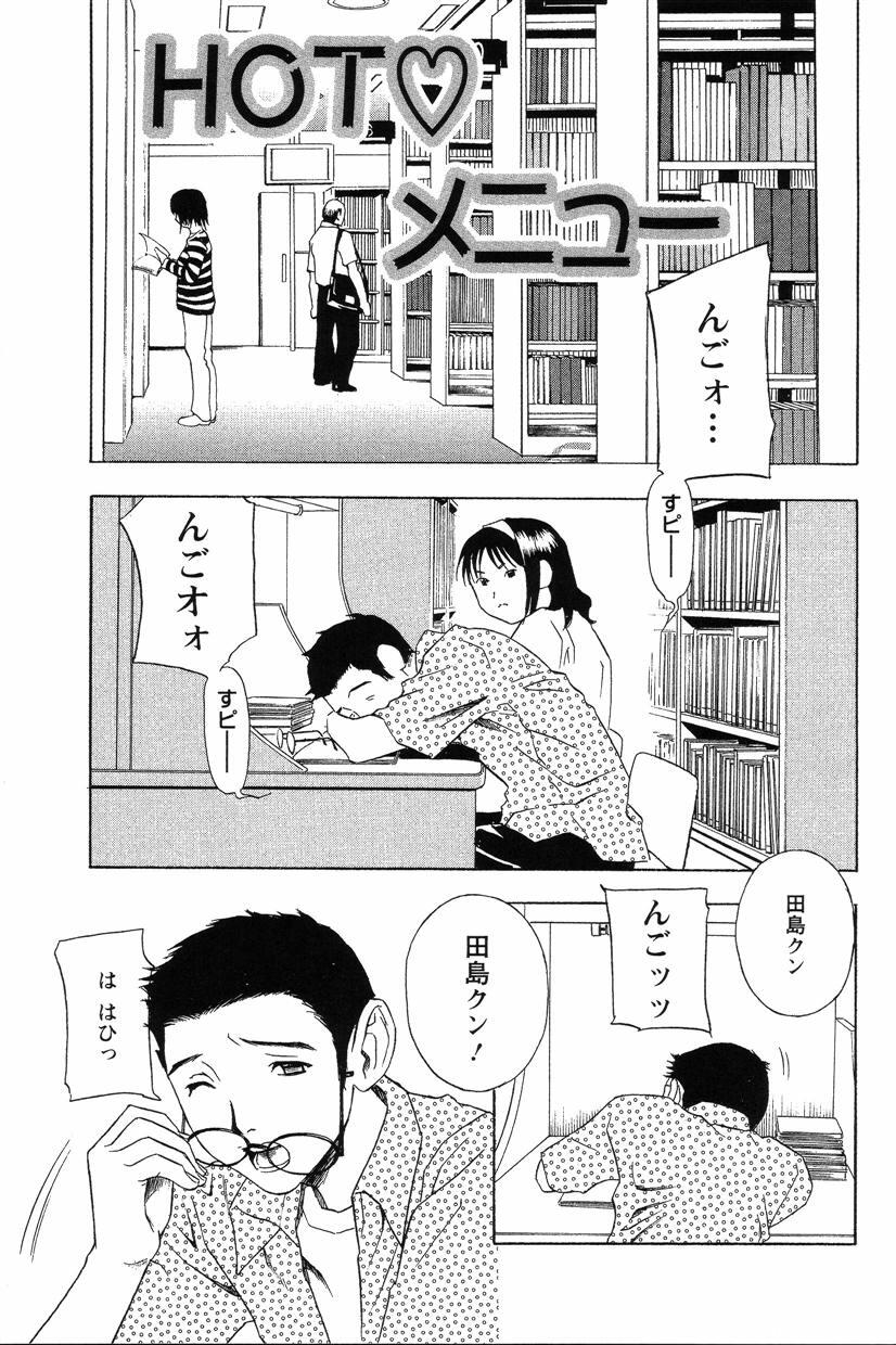 156_DopyuDopyuHokenshitu0143