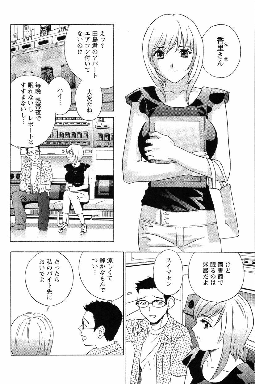 157_DopyuDopyuHokenshitu0144