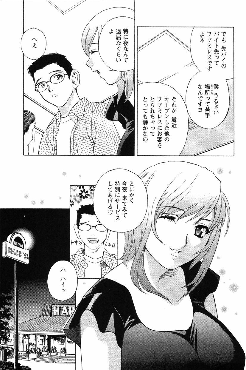 158_DopyuDopyuHokenshitu0145
