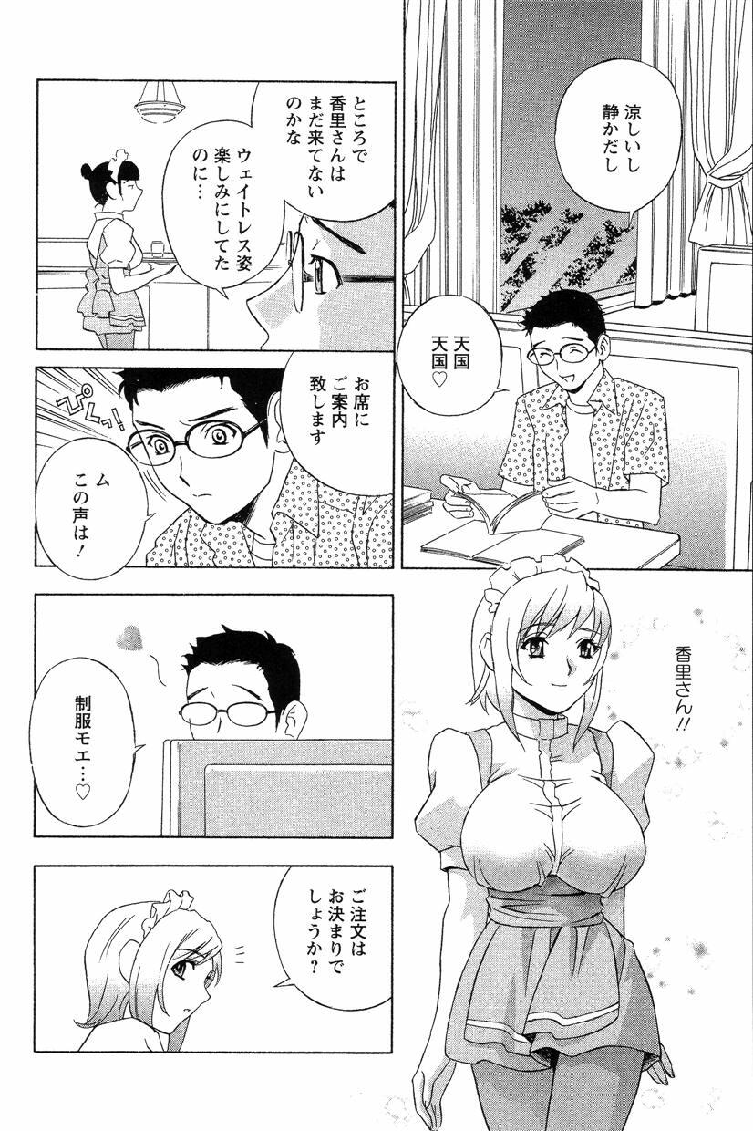 159_DopyuDopyuHokenshitu0146