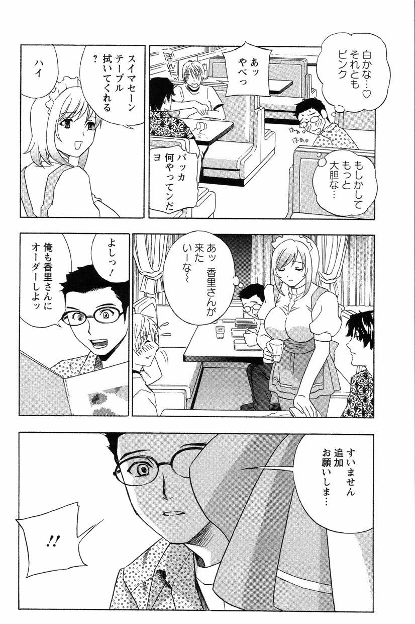 161_DopyuDopyuHokenshitu0148