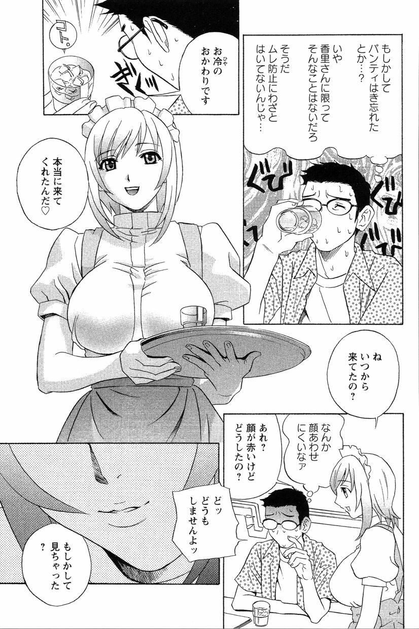 164_DopyuDopyuHokenshitu0151