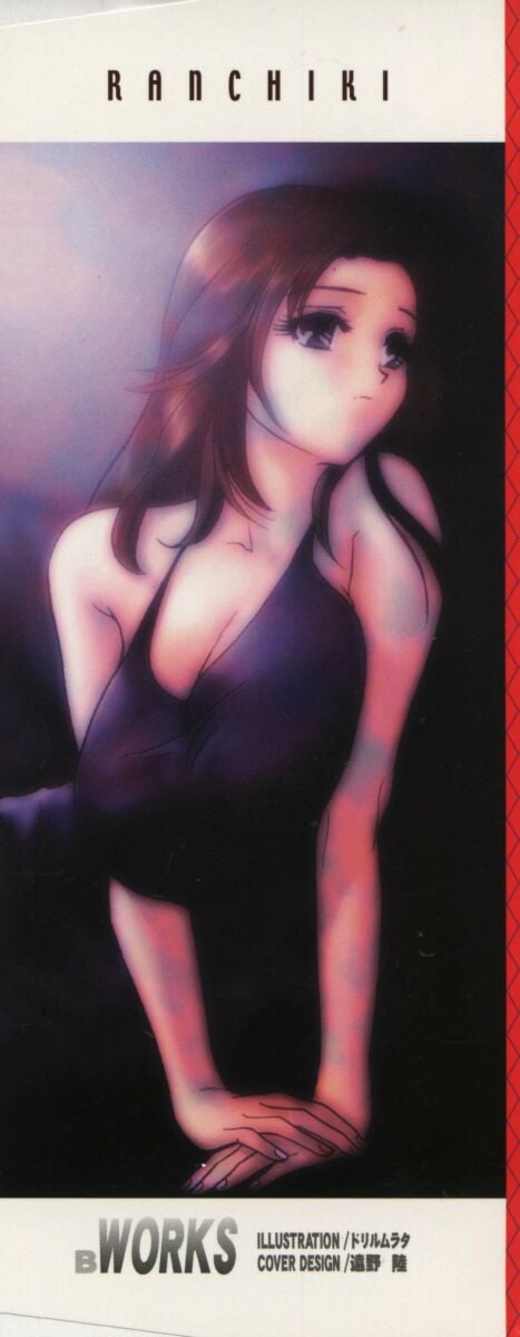 Hentai_Comic_Book_Ran_Chiki_by_Drill_Murata_002