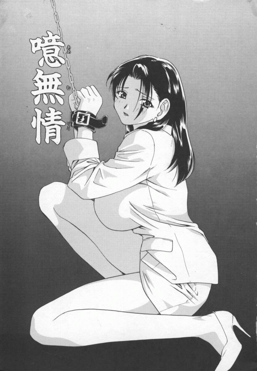 Hentai_Comic_Book_Ran_Chiki_by_Drill_Murata_006