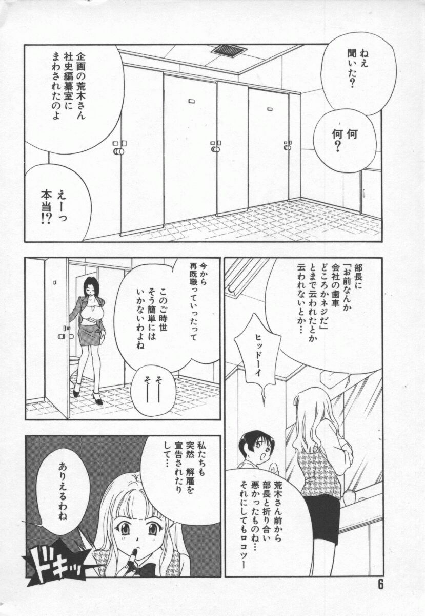 Hentai_Comic_Book_Ran_Chiki_by_Drill_Murata_007