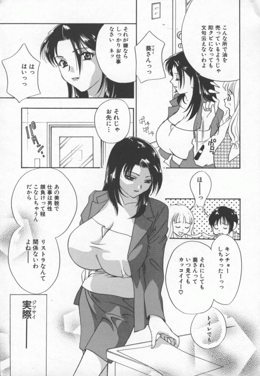 Hentai_Comic_Book_Ran_Chiki_by_Drill_Murata_008