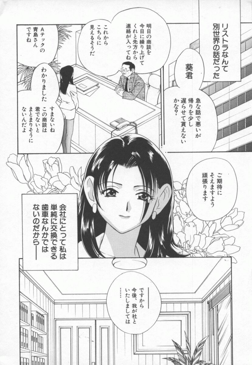 Hentai_Comic_Book_Ran_Chiki_by_Drill_Murata_009
